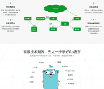 Google资深工程师深度讲解Go语言