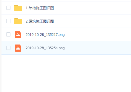 建筑、结构施工图识图 （刘长现）