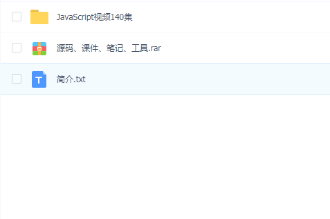 尚硅谷JavaScript视频 共140集