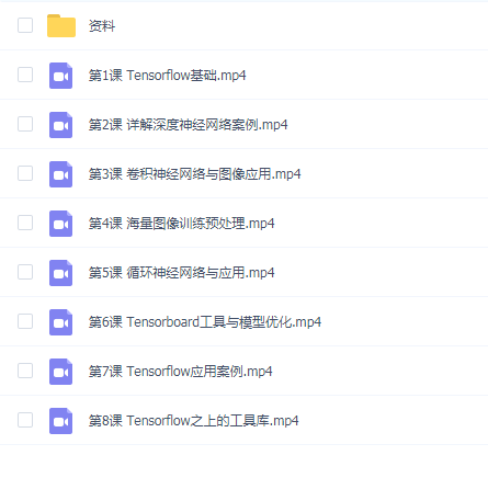 七月在线 TensorFlow框架案例实战