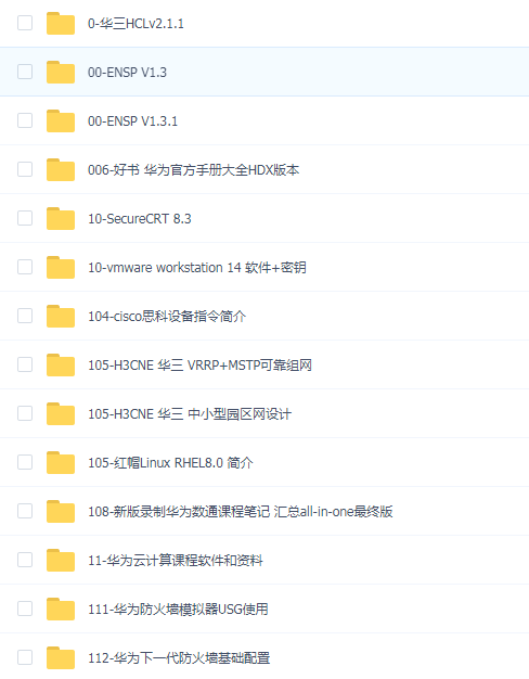如何成为一名合格的网络工程师