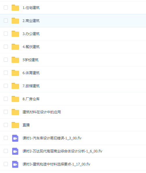 建筑施工图全能进阶营（技术难点+高效工作法+多专业配合+报建统