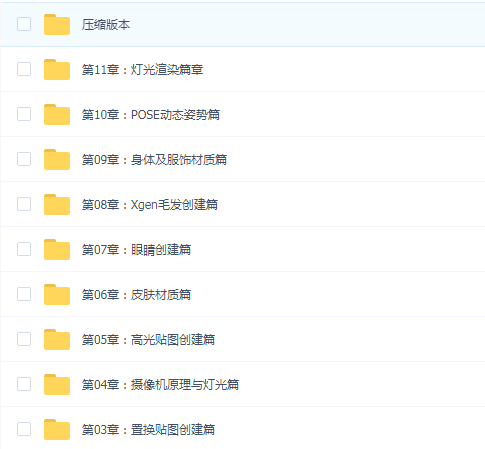 女性电影角色模型《花木兰》视觉开发系