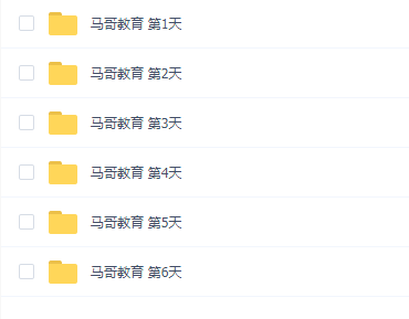2019最新Linux学习课程(马哥教育 王老师)