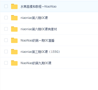 NiaoNiao C4D OC课合集(13689六合一)