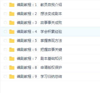 微电影创作技巧 ，影视微电影编剧、剧本写作电影前期构思视频教