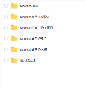 NiaoNiao C4D课程合集（1+4+5+8）2020
