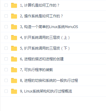 庖丁解牛Linux内核