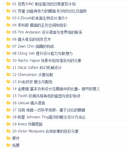2019 [艺类] WorkShop 1.0 ·「20位老师40堂课 理论」