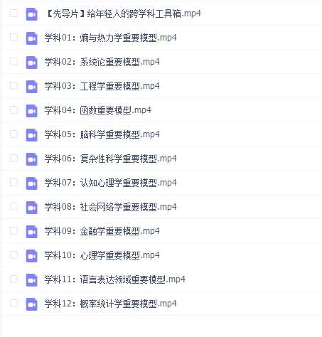 林超：给年轻人的跨学科工具箱