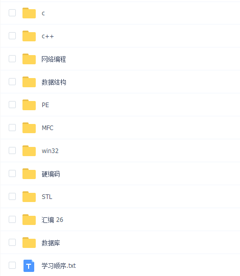 滴水逆向基础教程