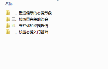 坏男孩《校园恋爱》