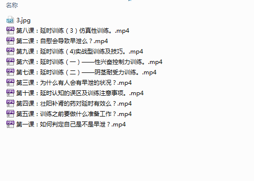香蕉公社延时训练训练营—缓慢先生养成计划 完整版