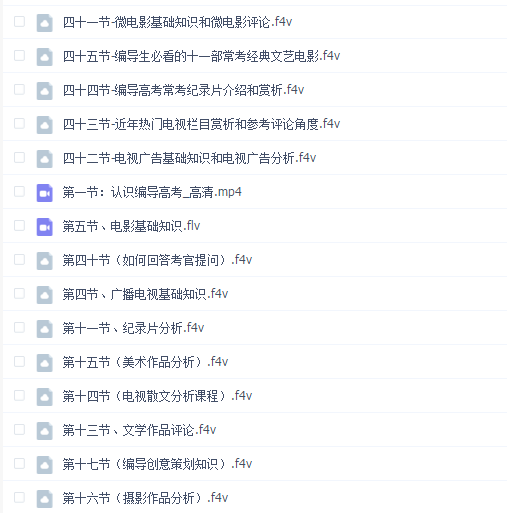 编导视频(灵羽网校)灵羽网校编导培训课程