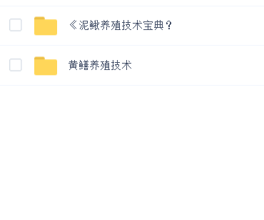 黄鳝泥鳅高效养殖技术视频全套教程电子书繁育与饲养科学养殖培训