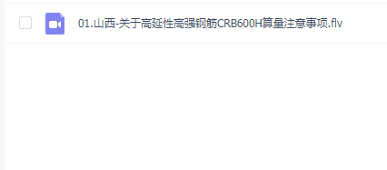 关于高延性高强钢筋CRB600H算量及连梁侧面纵筋的计算注意