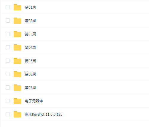 2023黑木Keyshot第一期 产品渲染课程