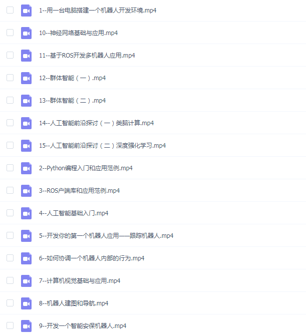 零基础开发机器人应用项目班【图灵学院】