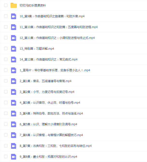 【乐器声乐】叨叨冯聊音乐：音乐博士带你从零开始学乐理