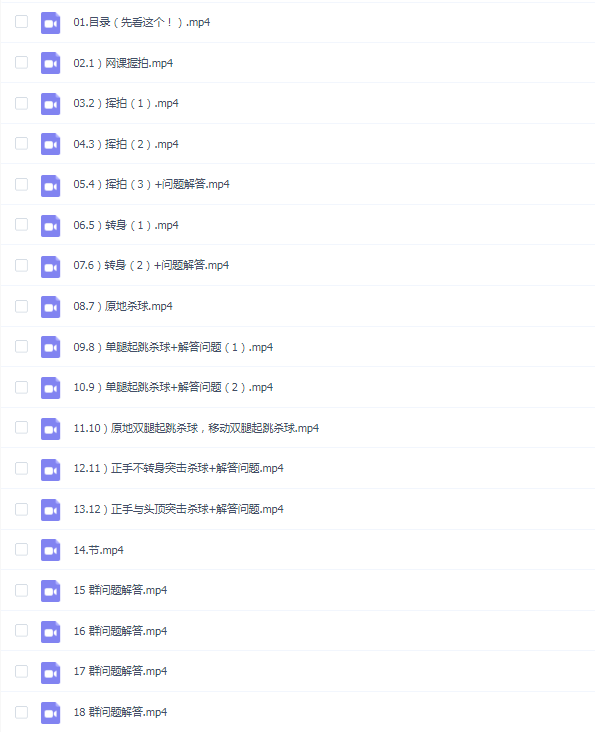 李宇轩羽毛球 特完整全面杀球（包含基本动作教学，高远球）