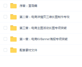 决战双11《三维电商设计师养成 》项目