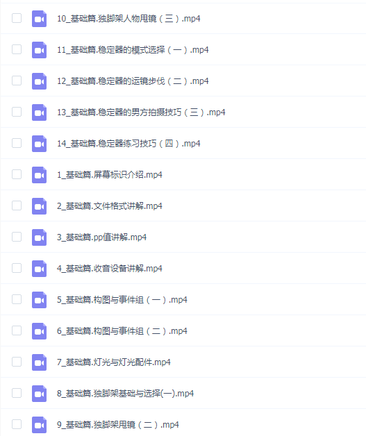 零基础婚礼拍摄课程(基础篇)_摩吉影像
