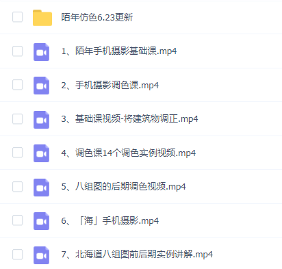 陌年手机摄影课
