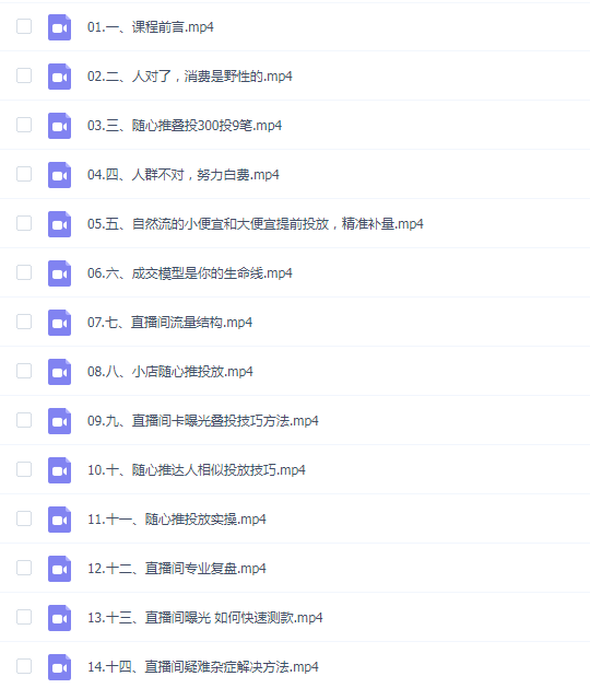 2024随心推叠投课,0基础学员,可以学会底层逻辑少走弯路(14节)