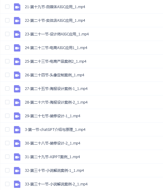 AIGC人工智能全能实战课,一起玩转Al-GPT-Stable Diffusion