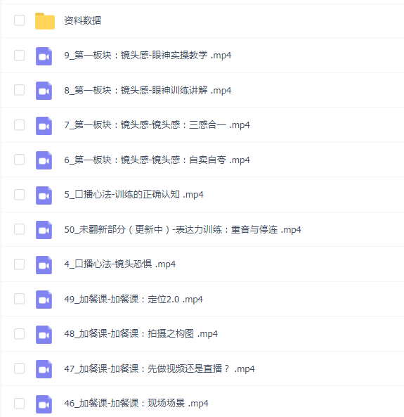 宪哥口播表现力课程（2.0）