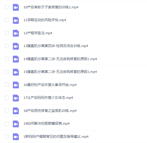 【EPTC精英私人教练中心 360孕产】孕动360 荣玉珠 孕产妈妈系列知识点教学