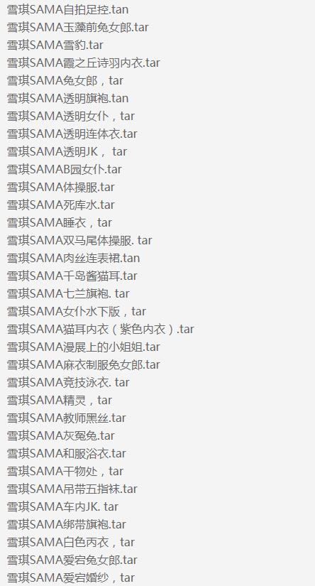 雪琪SAMA（14.3 GB 94套1758P）
