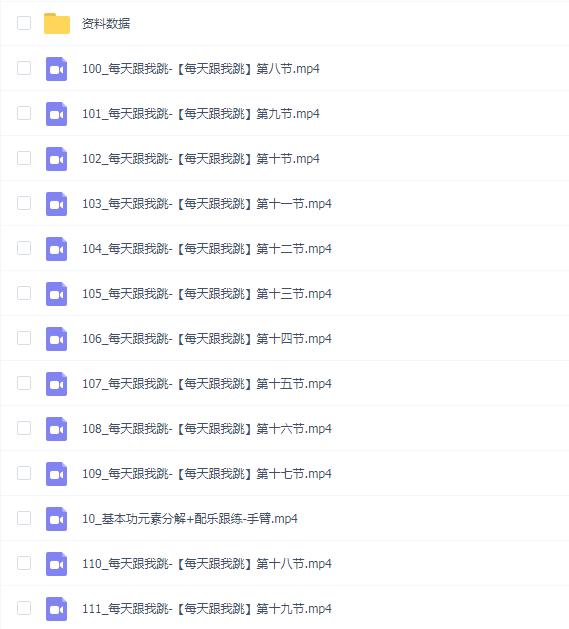 白小白 中国风爵士舞基本功高阶 基本功分解+组合+舞段分解+每日