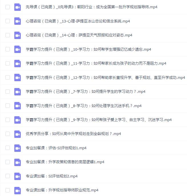 升学规划指导师国家EPC认证课程