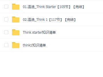 温迪剑桥Think