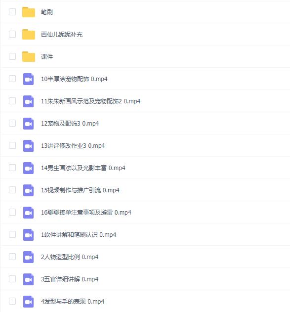 画仙儿妮妮ipad插画第4️期零基础头像系统课