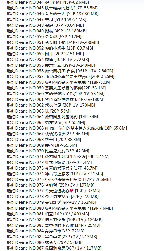 脸红Dearie 微密圈写真153套合集