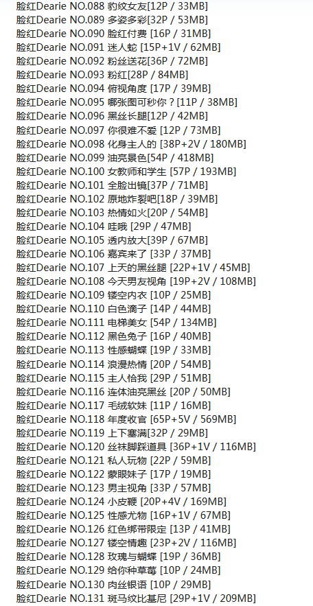脸红Dearie 微密圈写真153套合集