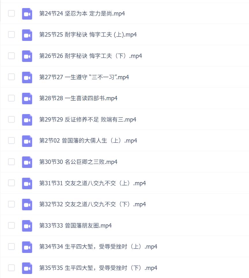 林乾向曾国藩学修身成功智慧