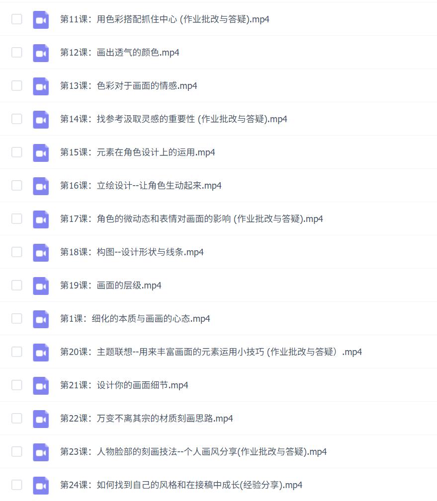席兹精致人物插画系统课