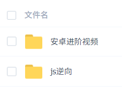 沐阳逆向-安卓逆向基础进阶+js逆向课程